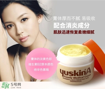 yuskin悠斯晶a乳霜怎么用？yuskin悠斯晶a乳霜功效