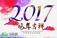 2017過年加班工資怎么算？2017過年加班費怎么算？