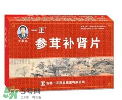 參茸補腎片效果怎么樣?參茸補腎片多久才起效