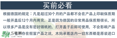 hipp喜寶面霜適合多大寶寶？喜寶面霜保質(zhì)期怎么看