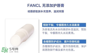 fancl唇膏保質(zhì)期是多久？fancl唇膏保質(zhì)期