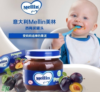 mellin美林西梅泥怎么吃？美林西梅泥一次吃多少？