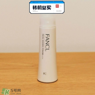 fancl潔面粉怎么用？fancl潔面粉使用方法