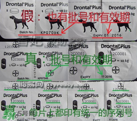 拜寵清怎么辨別真假？拜寵清真假查詢官網(wǎng)