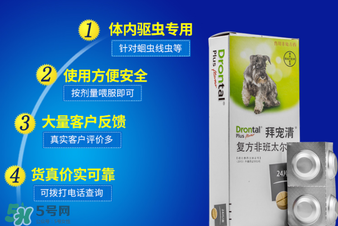 拜寵清怎么辨別真假？拜寵清真假查詢官網(wǎng)