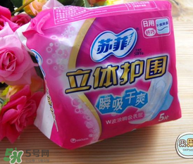 蘇菲衛(wèi)生巾怎么看真假？蘇菲衛(wèi)生巾真假辨別