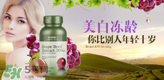 gnc葡萄籽怎么吃？gnc葡萄籽一天吃幾粒？