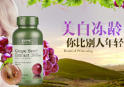 gnc葡萄籽怎么吃？gnc葡萄籽一天吃幾粒？