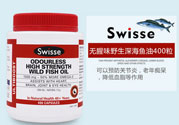 swisse深海魚油怎么樣?swisse深海魚油有效嗎?