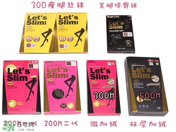 lets slim和diet哪個(gè)好？let's slim和let's die瘦腿襪哪個(gè)好？