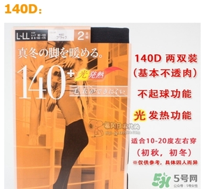 厚木發(fā)熱襪140d有多厚？厚木發(fā)熱襪140d多少錢？