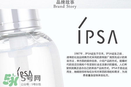 ipsa是什么牌子？ipsa是哪個國家的牌子？