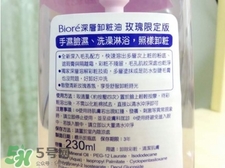 Biroe碧柔卸妝油怎么樣？碧柔卸妝油使用方法