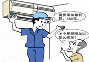 冬天空調(diào)怎么收氟？空調(diào)冬天怎么加氟利昂？