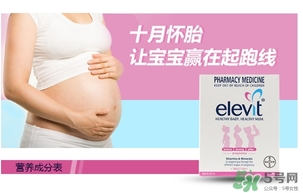 elevit愛(ài)樂(lè)維葉酸怎么吃？愛(ài)樂(lè)維葉酸一次吃多少吃幾粒？