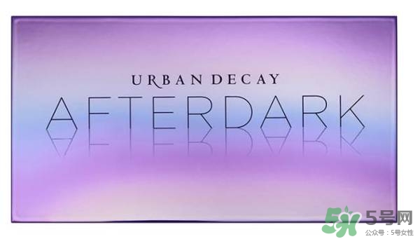 urban decay2017春季眼影價(jià)格 urban decay2017春季眼影試色