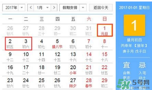 2017年元旦加班哪幾天？2017年元旦加班工資怎么算？