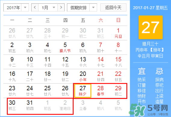 2017年春節(jié)哪幾天算加班？2017年春節(jié)加班怎么算？