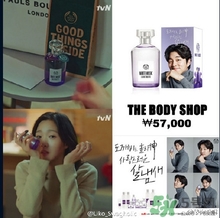 the body shop香水多少錢？the body shop香水專柜價(jià)格