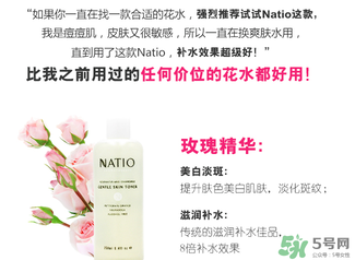 natio爽膚水孕婦可以用嗎？natio孕婦可以用嗎？