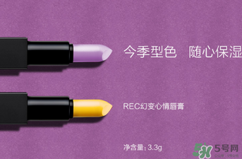 ?rec是什么牌子化妝品？?rec是什么品牌？