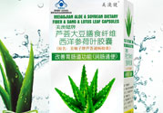 美澳健蘆薈通暢膠囊怎么樣?效果好嗎?