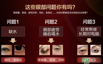 ?姬存希眼霜怎么用？?姬存希眼霜使用方法