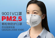 n95口罩防霧霾嗎？n95口罩能防pm2.5嗎？