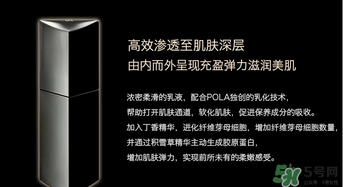 pola黑ba乳液怎么用？pola黑ba乳液功效作用