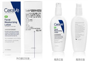 cerave pm乳液成分_cerave乳液價格多少錢