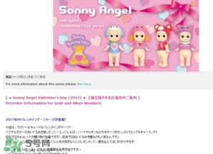 sonny angel2017情人節(jié)限量公仔什么時候發(fā)售？多少錢？價格