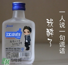 江小白可以兌什么?江小白能兌飲料嗎