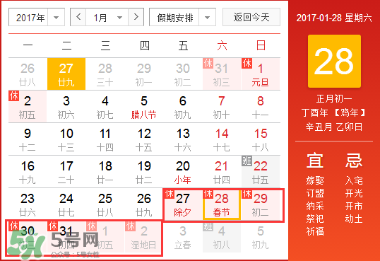 2017年正月初六結(jié)婚好不好？2017年正月初六日子好嗎？