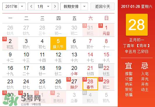 大年初一是幾九？2017年大年初一是幾九？