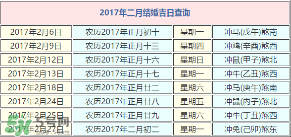 正月初五適合結(jié)婚嗎？2017年正月初五結(jié)婚好嗎？