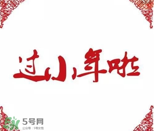 小年可以洗澡嗎？小年為什么不能洗澡