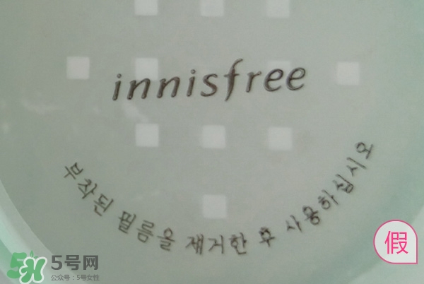 innisfree悅詩風(fēng)吟薄荷散粉真假鑒別對比圖