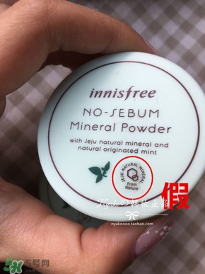 innisfree悅詩風(fēng)吟薄荷散粉真假鑒別對比圖