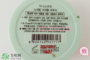 innisfree悅詩風(fēng)吟薄荷散粉真假鑒別對比圖