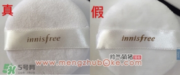 innisfree悅詩風(fēng)吟薄荷散粉真假鑒別對比圖