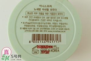 innisfree悅詩風(fēng)吟薄荷散粉真假鑒別對比圖