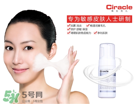 Ciracle牌子好用嗎?稀拉克兒韓國(guó)什么檔次?