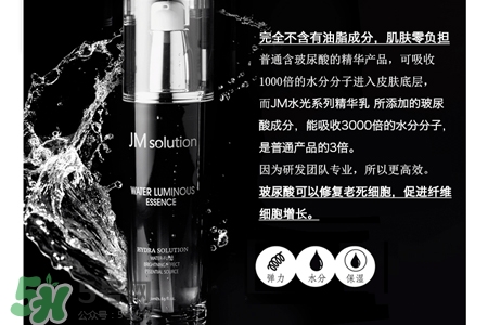 jmsolution水光精華怎么用？jmsolution水光精華使用方法