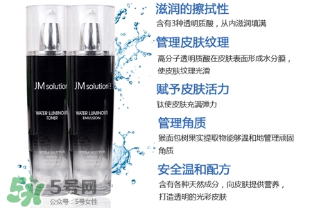 jmsolution水光乳液怎么樣？jmsolution水光乳液好用嗎？