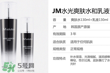 jmsolution水光乳液多少錢(qián)？jmsolution水光乳液韓國(guó)價(jià)格