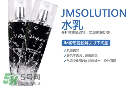 jmsolution水光乳液怎么用？jmsolution水光乳液使用方法