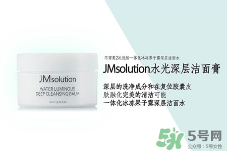 jmsolution水光卸妝膏怎么用？jmsolution水光卸妝膏使用方法