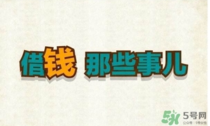 過年可以還錢嗎？過年還錢有什么講究？