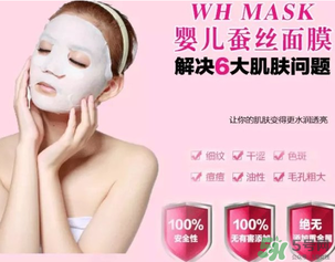 whmask嬰兒面膜多少錢？whmask嬰兒面膜價(jià)格