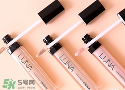 luna遮瑕液怎么用？luna露娜遮瑕液使用方法